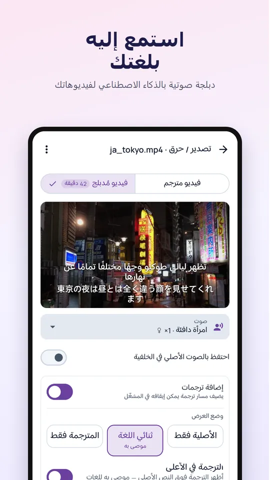 دبلجة بالذكاء الاصطناعي