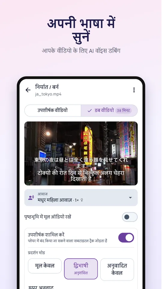 AI डबिंग