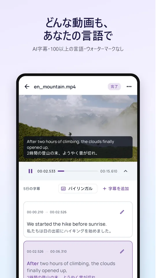 動画の音声翻訳