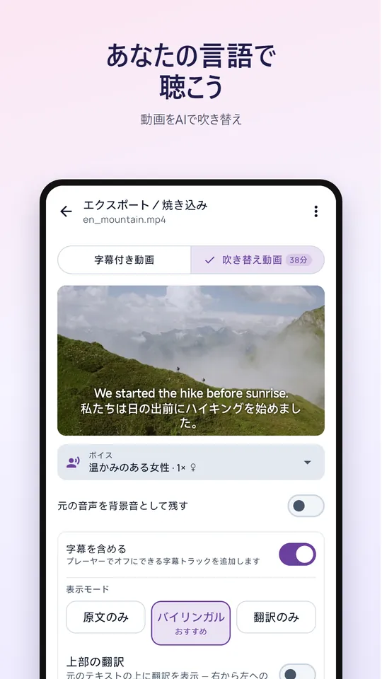 AI吹き替え