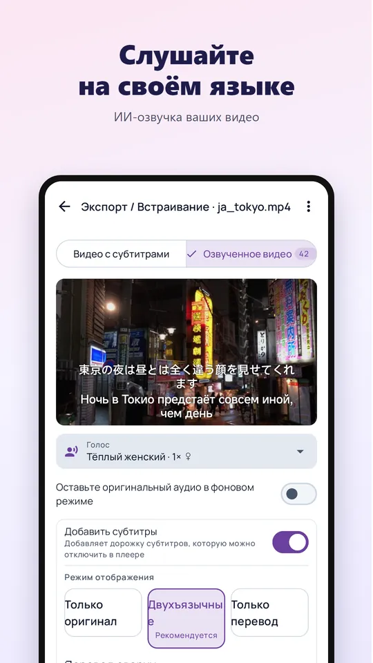 ИИ-озвучка